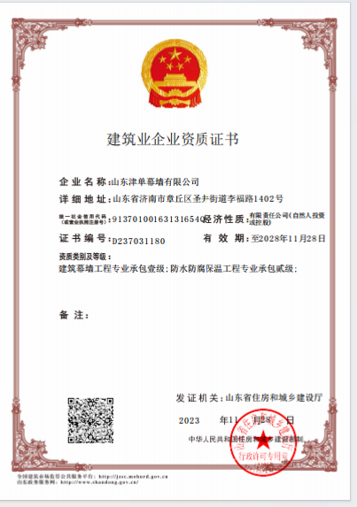 山东津单幕墙有限公司 图4