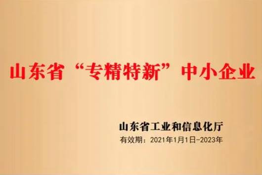 山东博奥斯能源科技有限公司 图1