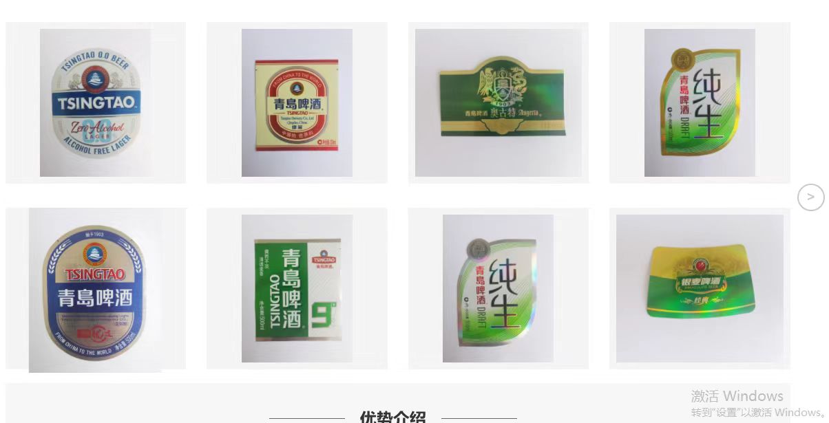 啤酒标签 图1