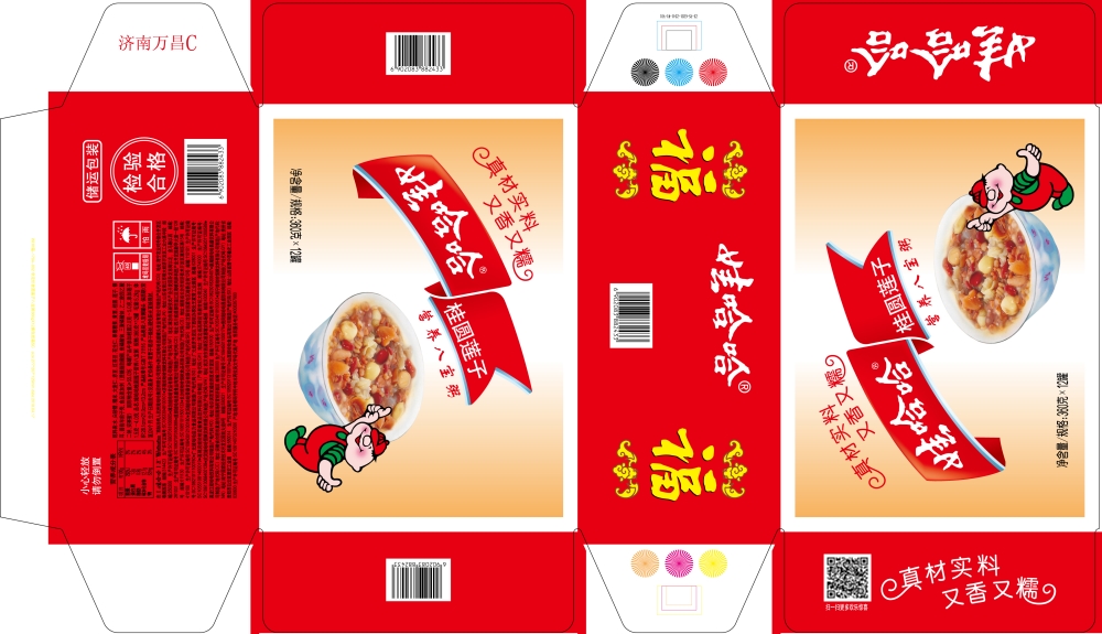 啤酒食品彩箱