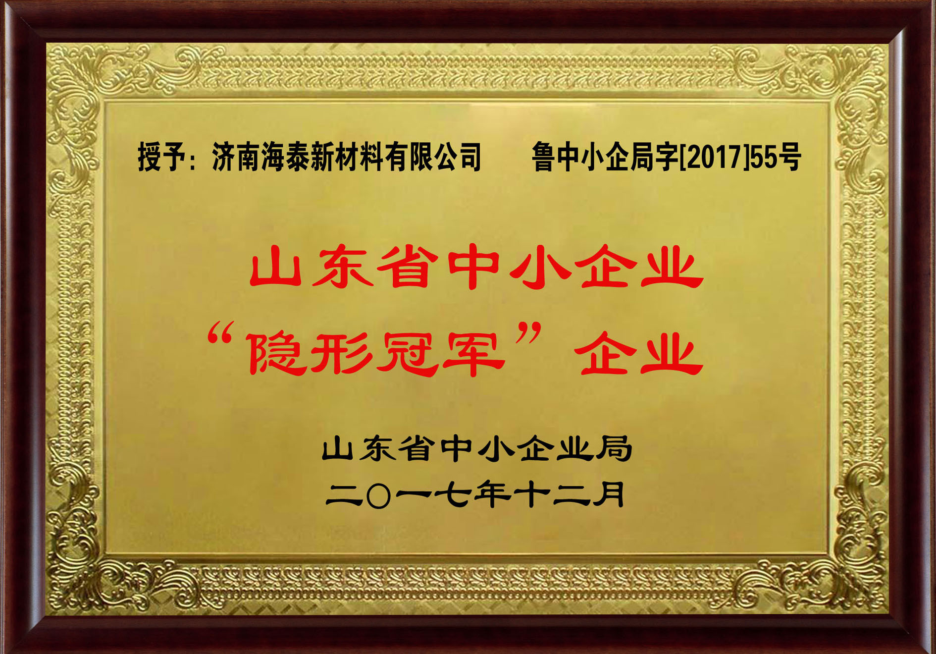 济南海泰新材料有限公司 图4