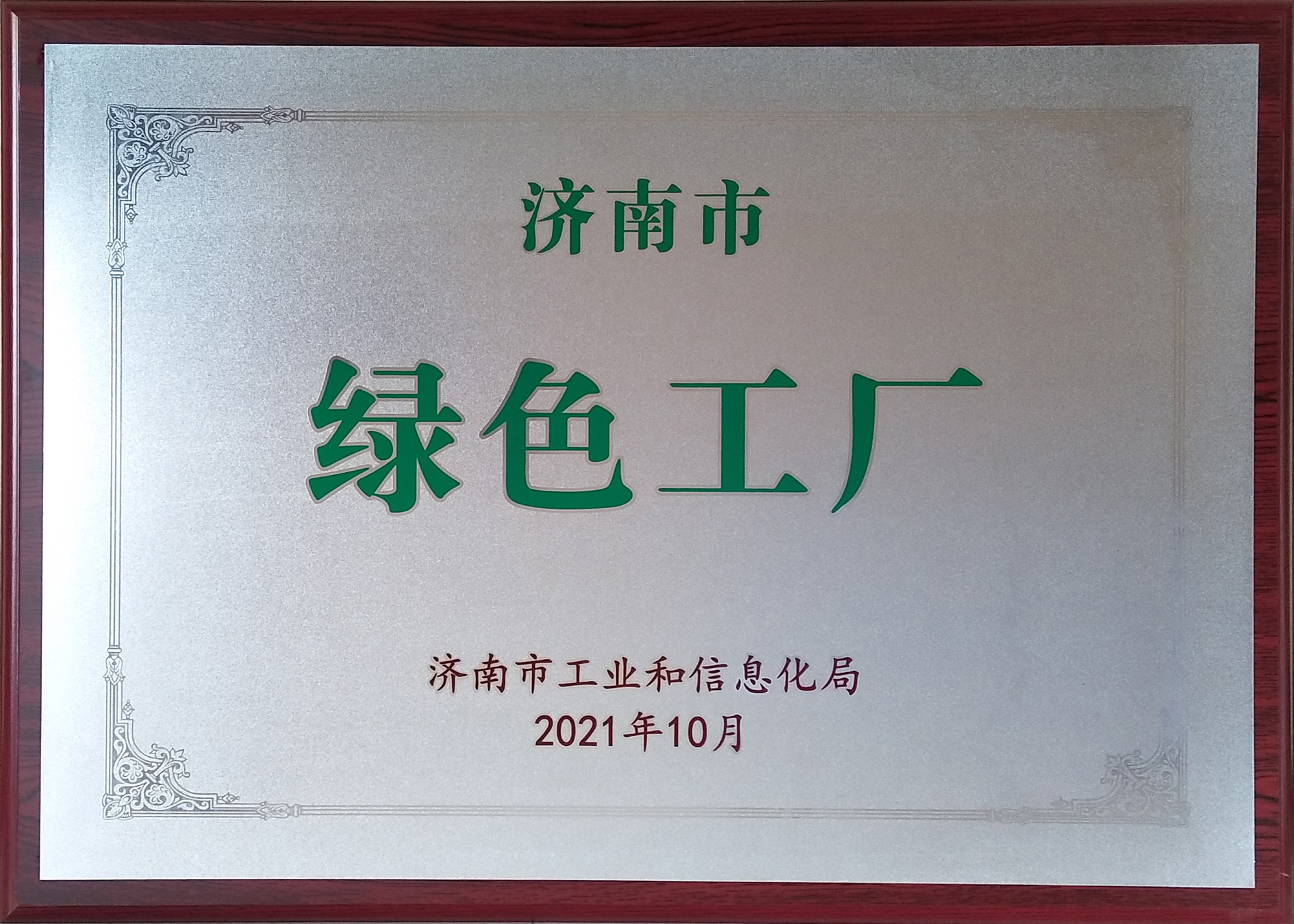 济南海泰新材料有限公司 图2