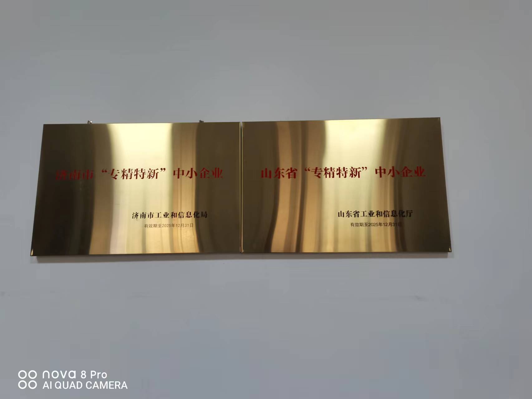 济南盛装鑫业建设工程有限公司 图1