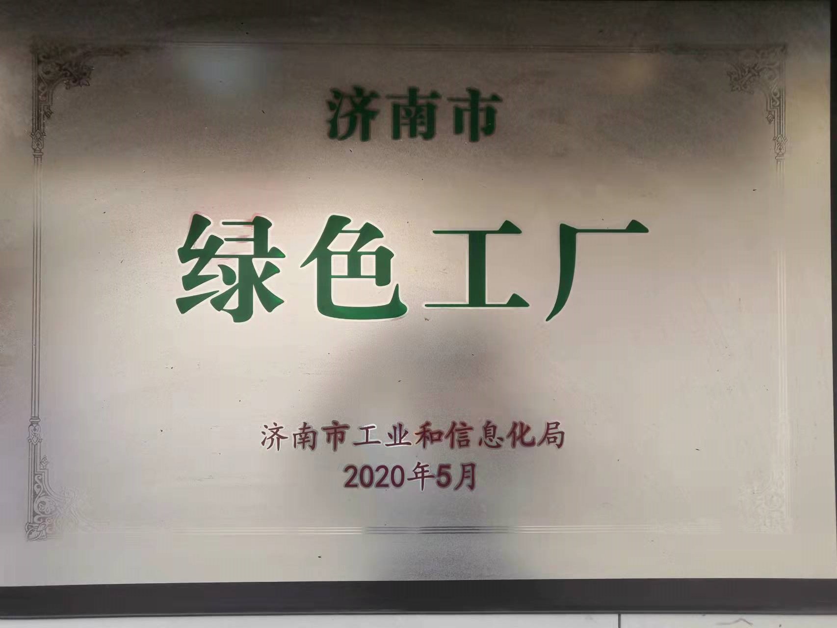 山东明化新材料有限公司 图5