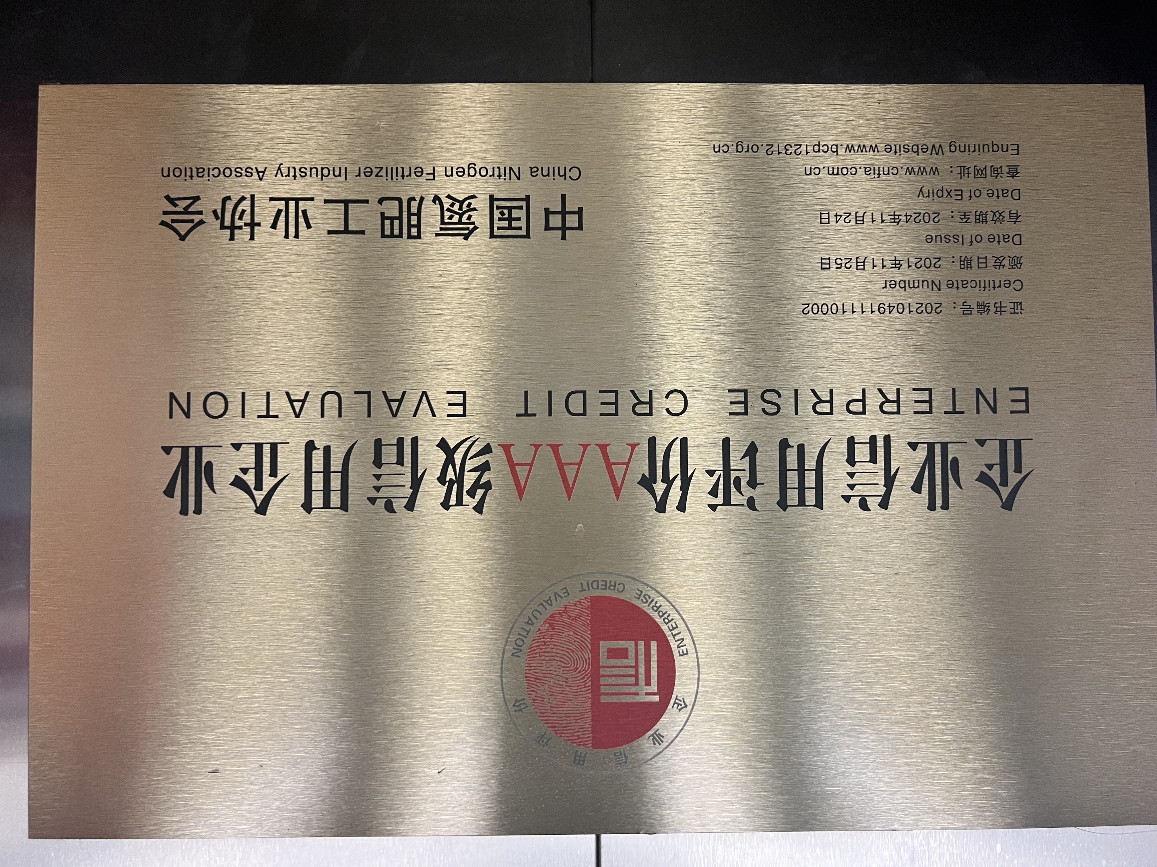 山东晋控明水化工集团有限公司 图1