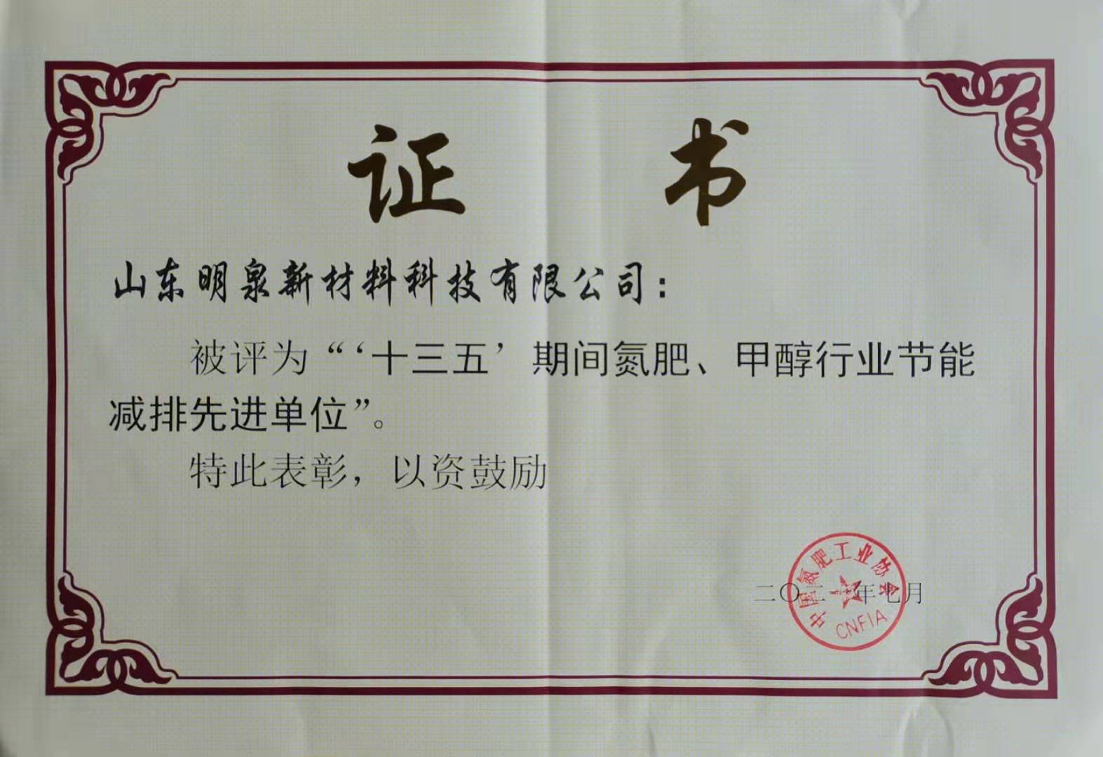 山东明泉新材料科技有限公司 图4