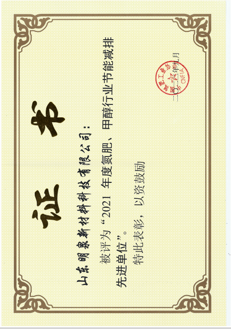 山东明泉新材料科技有限公司 图3