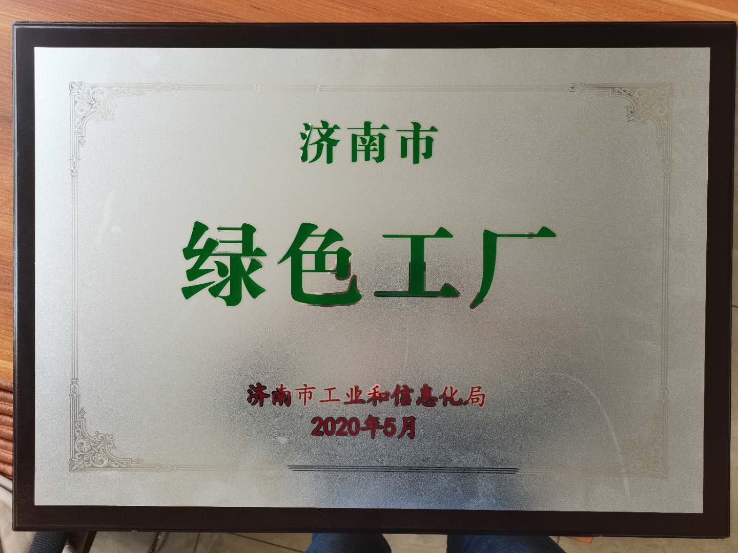 山东明泉新材料科技有限公司 图2