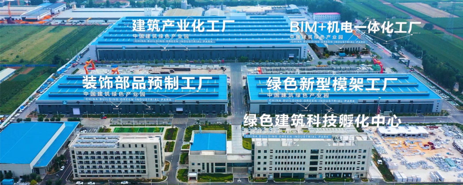 中建科技（济南）有限公司 Logo