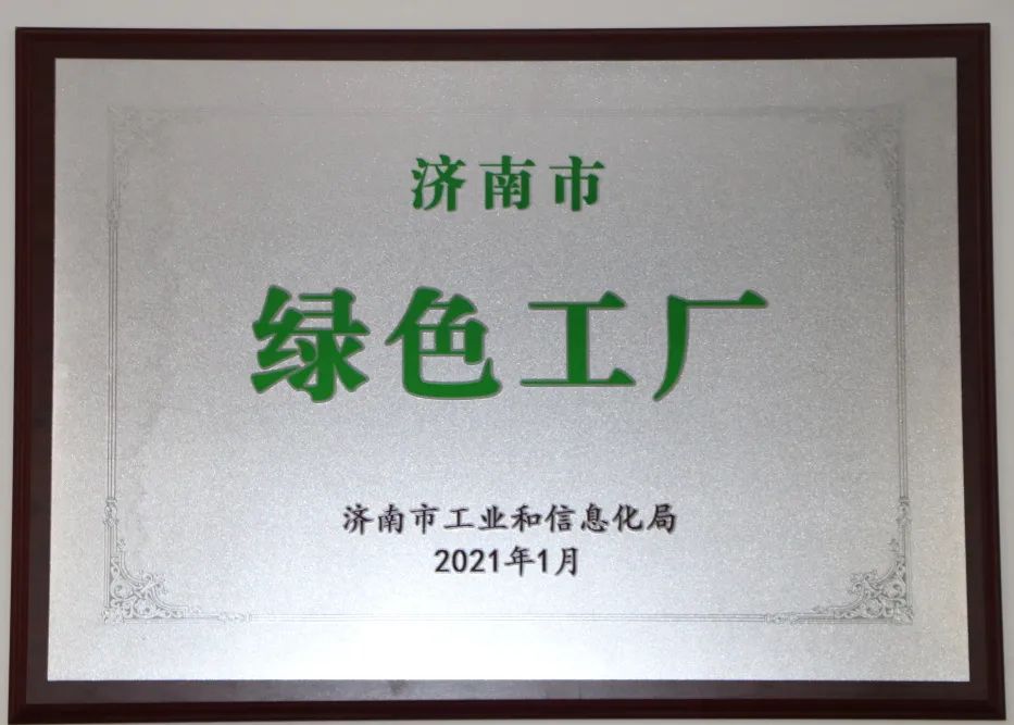 中建科技（济南）有限公司 图3