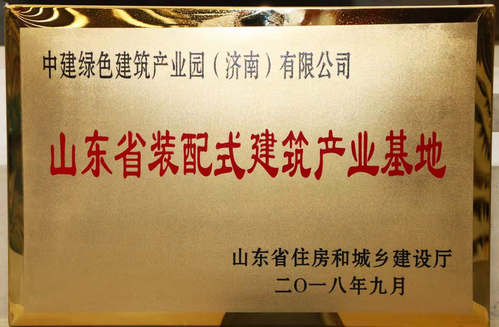 中建科技（济南）有限公司 图2