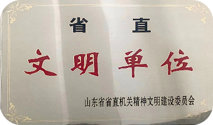 中建科技（济南）有限公司 图1