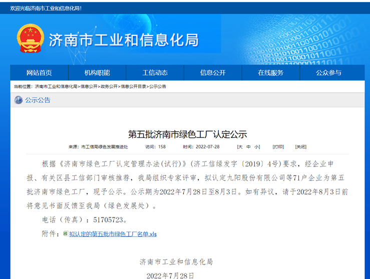 济南永信新材料科技有限公司 图4