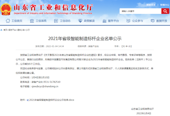 济南永信新材料科技有限公司 图3
