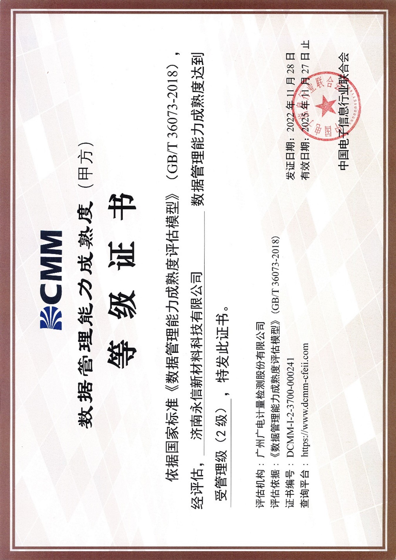 济南永信新材料科技有限公司 图1