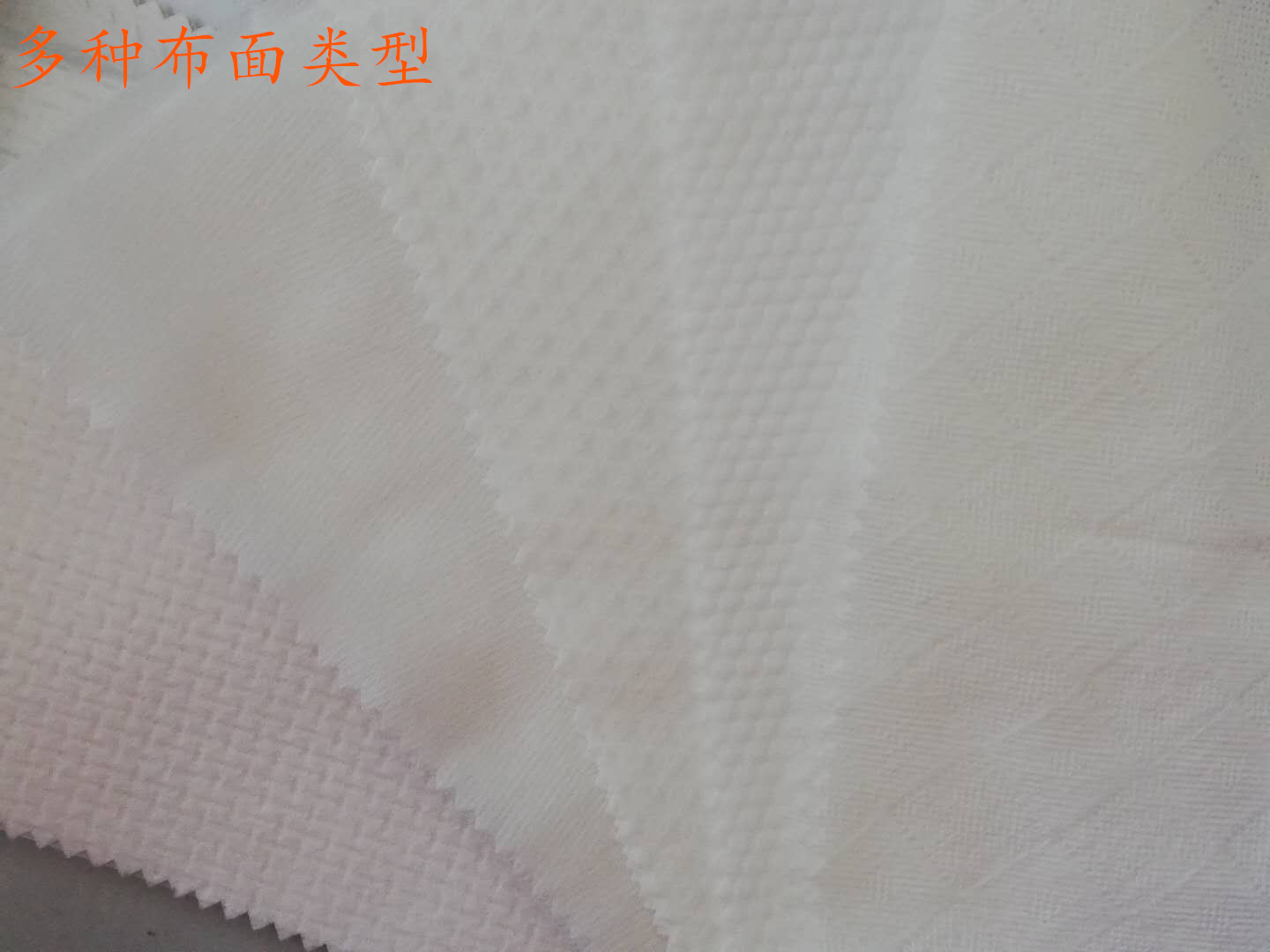 水刺无纺布