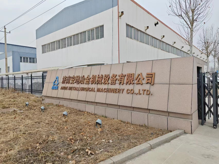 济南安地冶金机械设备有限公司 Logo