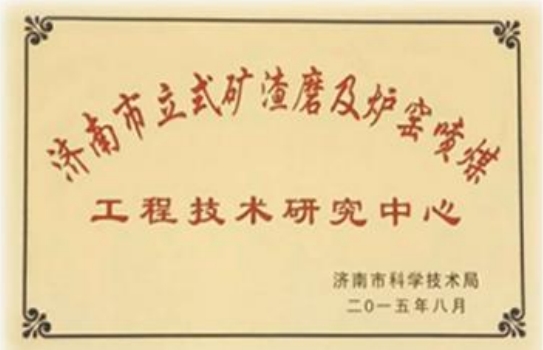 济南安地冶金机械设备有限公司 图2