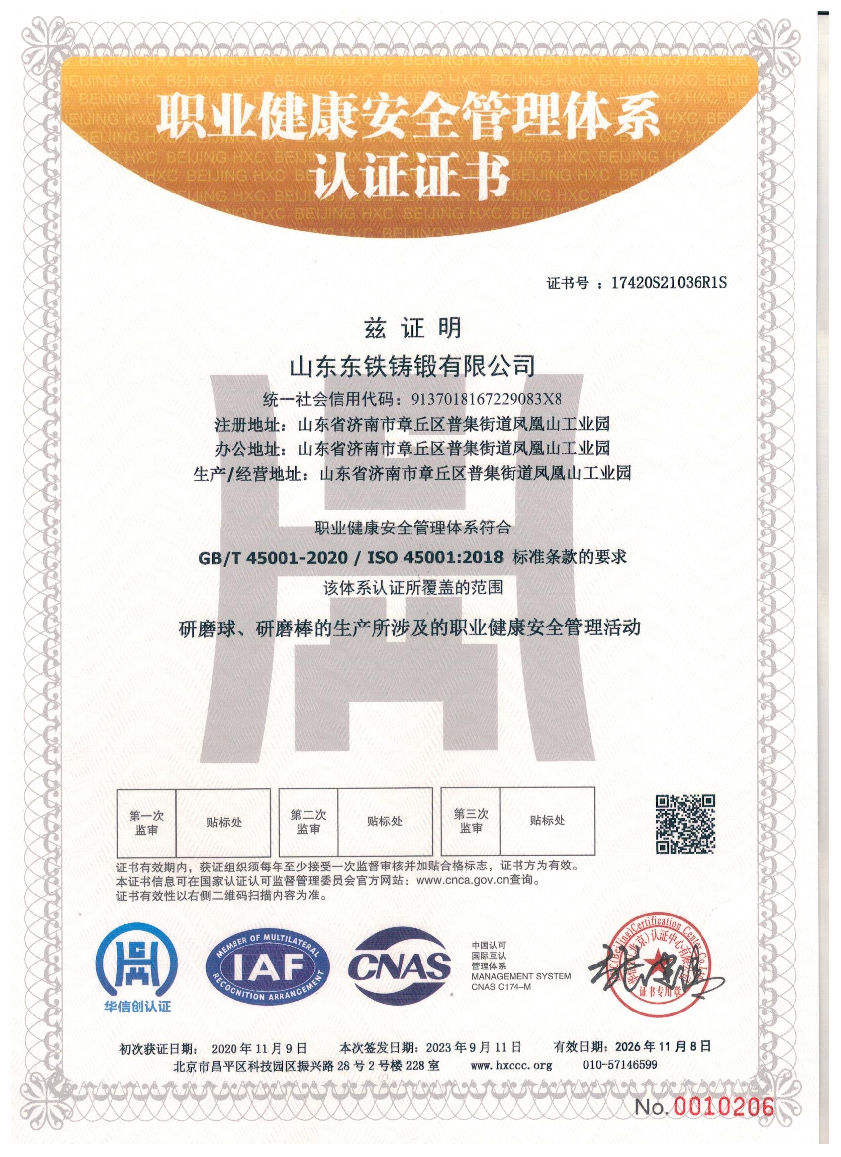 山东东铁铸锻有限公司 图3