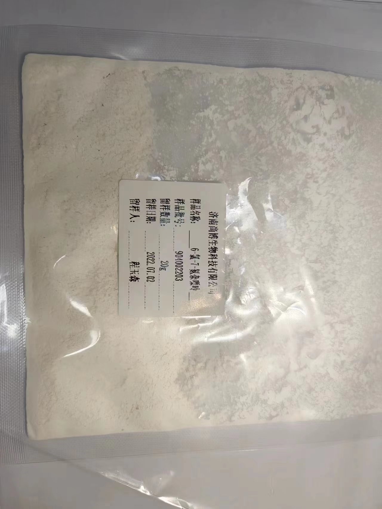 杂环类医药中间体