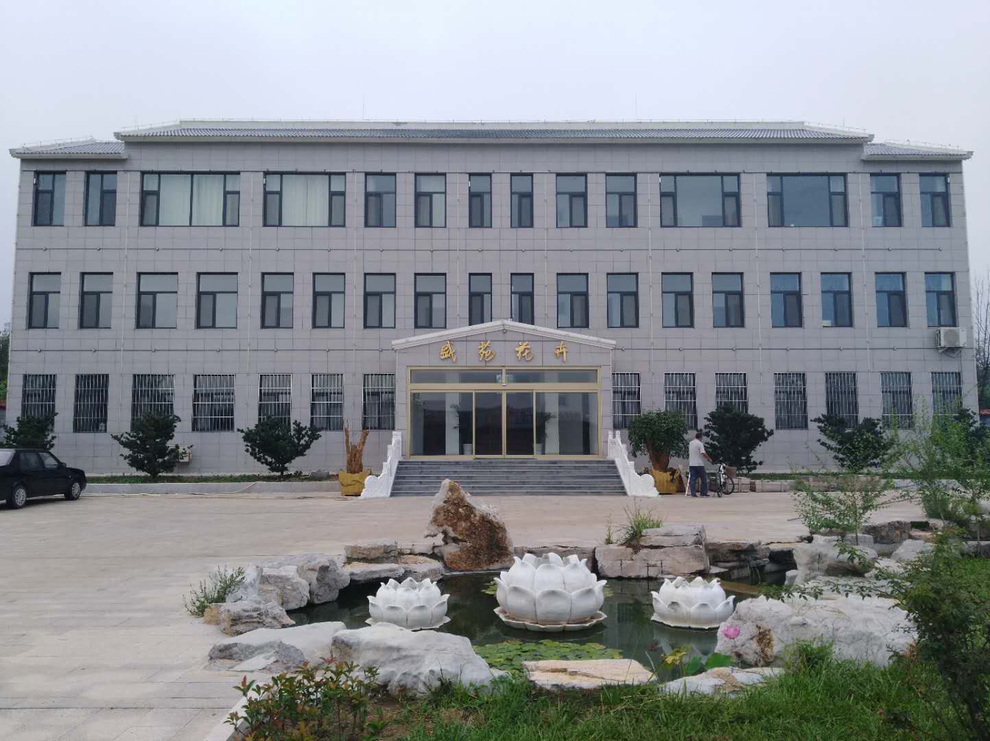 济南盛苑花卉工程有限公司 图4