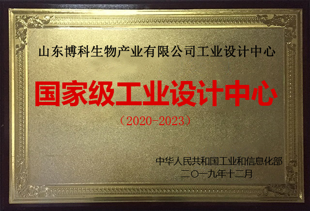 山东博科生物产业有限公司 图1