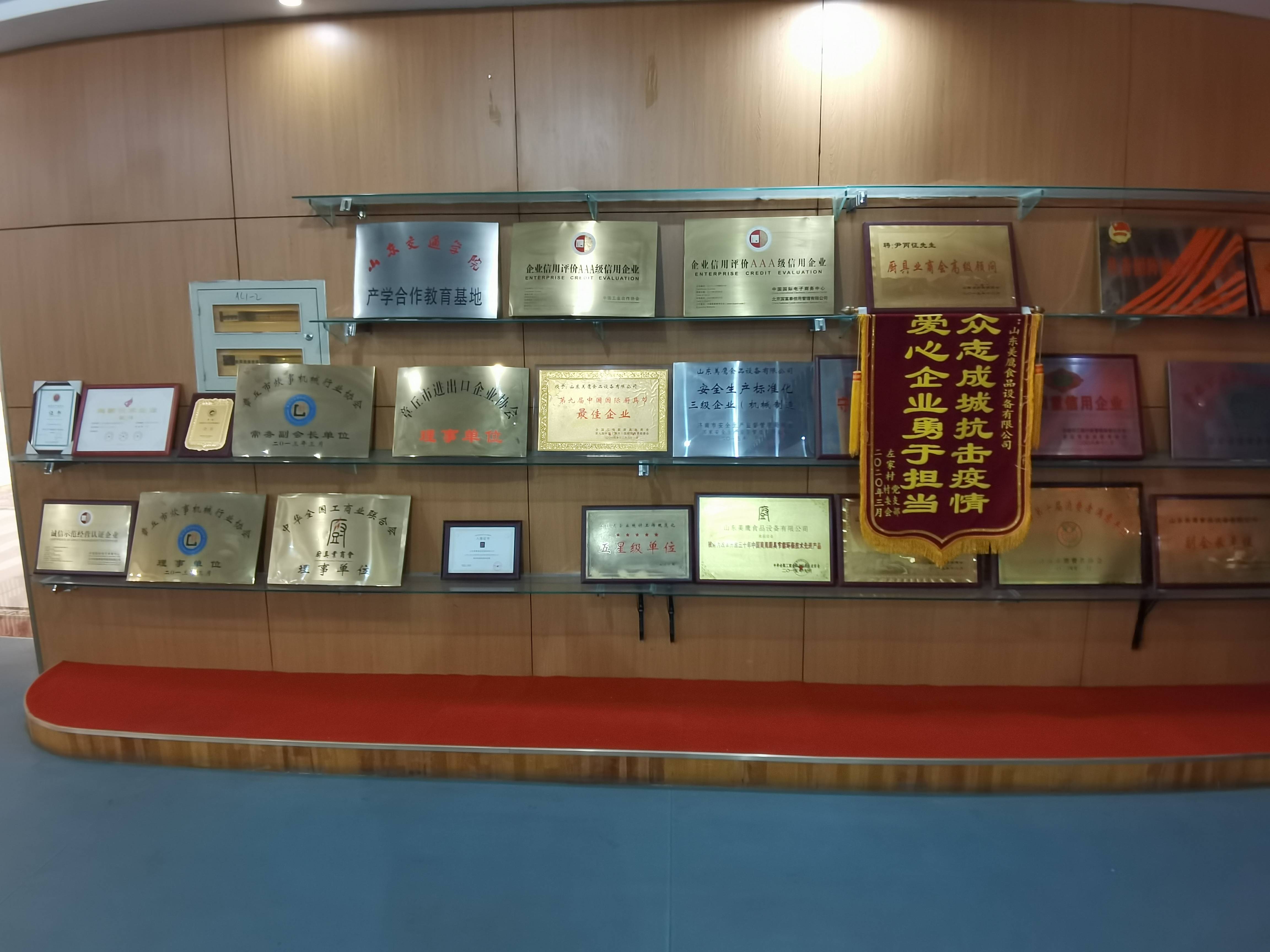 山东美鹰食品设备有限公司 图3