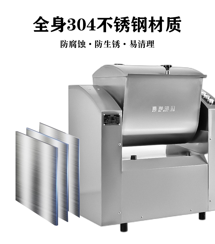 美鹰HMJ和面机 图2