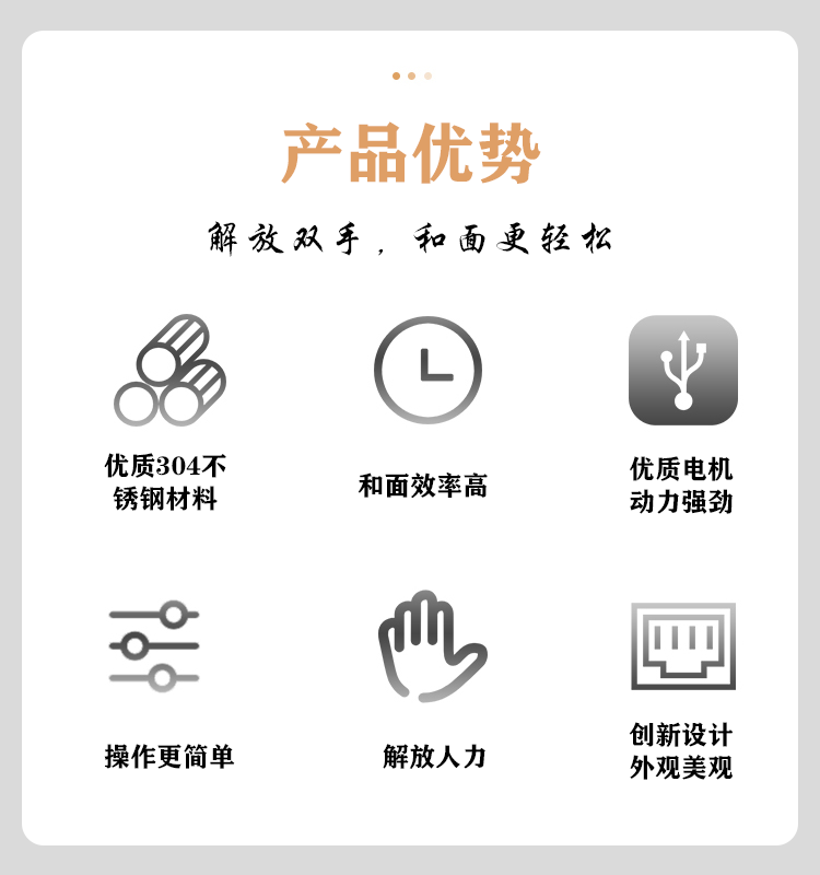 美鹰 HMJ自动翻斗和面机 图1