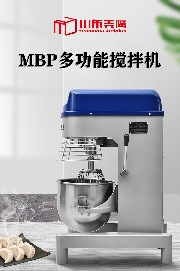 美鹰MBP搅拌机 图3