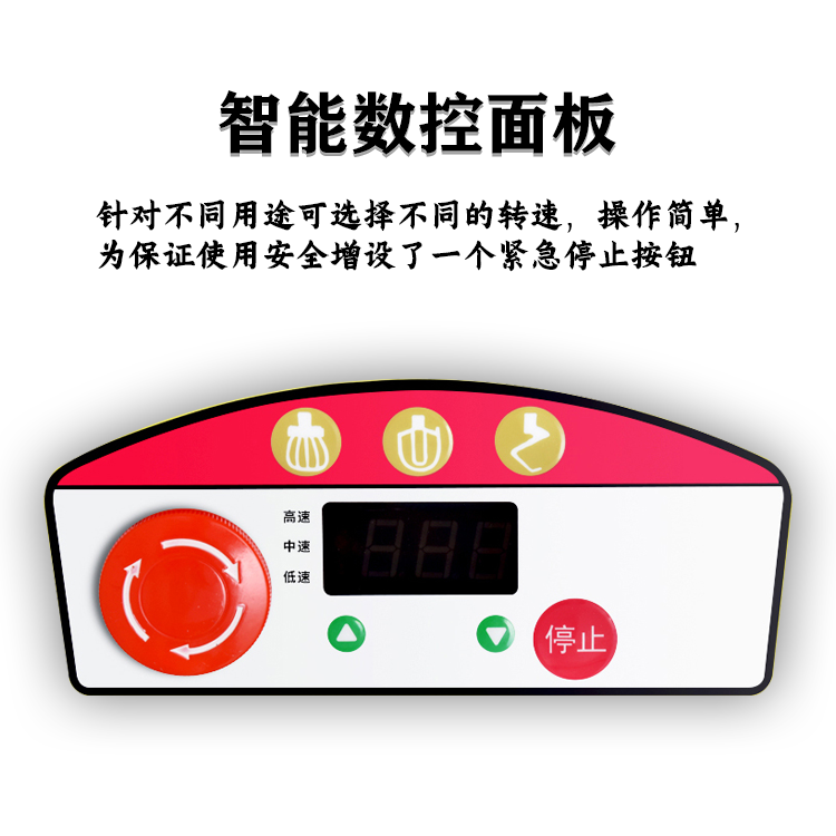 美鹰MBP搅拌机 图1