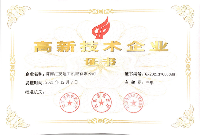 济南汇友建工机械有限公司 图5