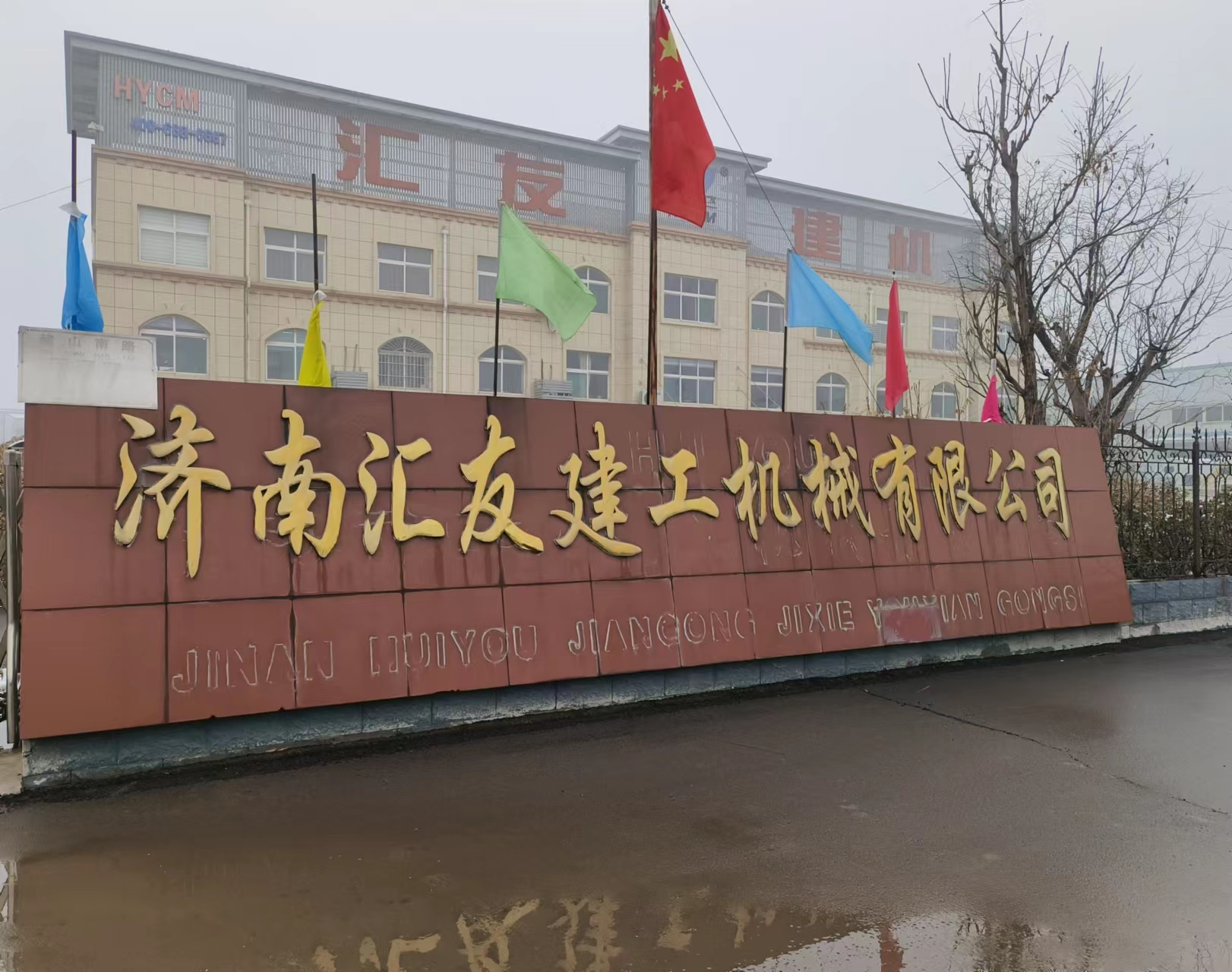 济南汇友建工机械有限公司 图6