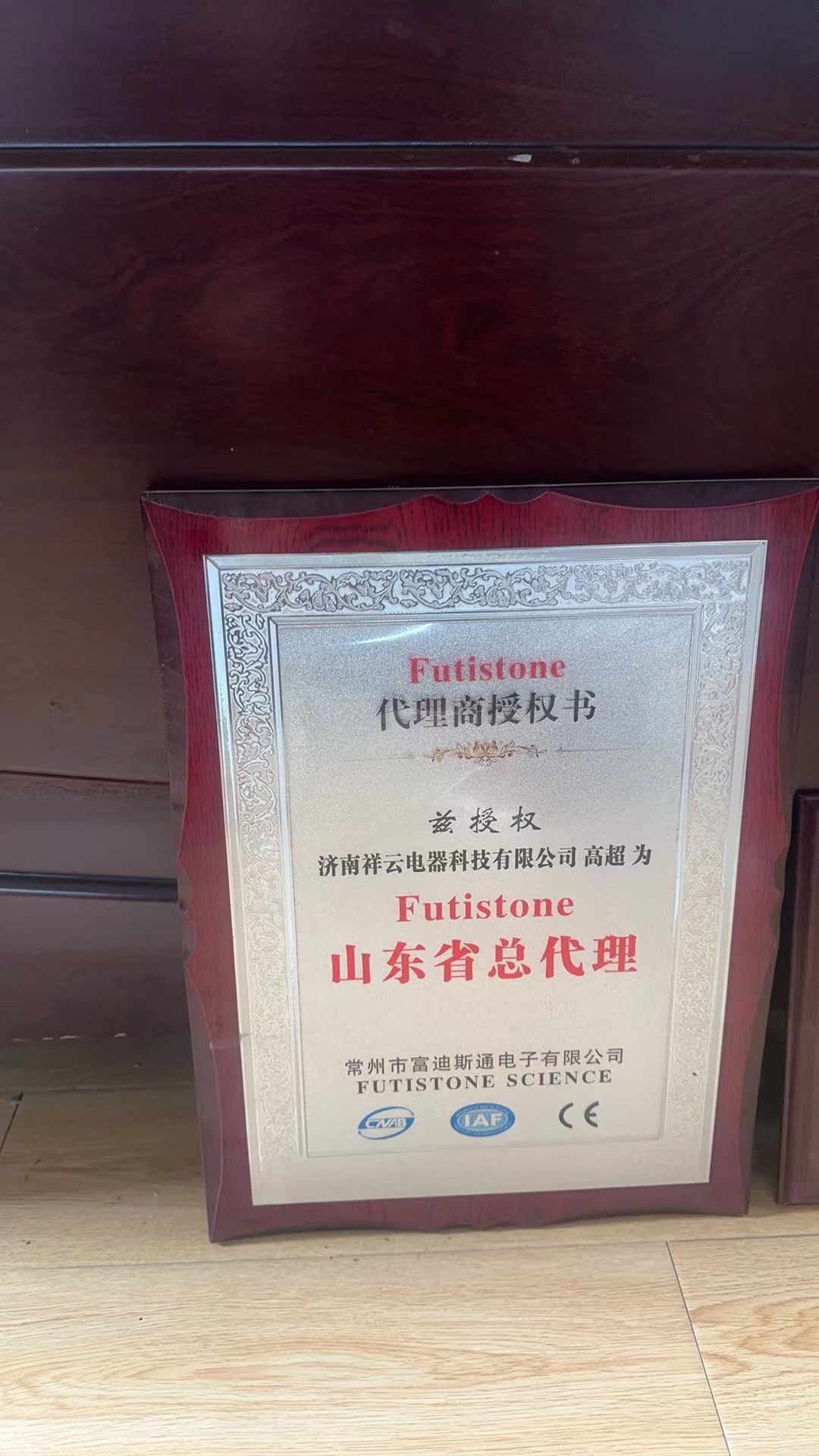 济南普达电气技术有限公司 图2