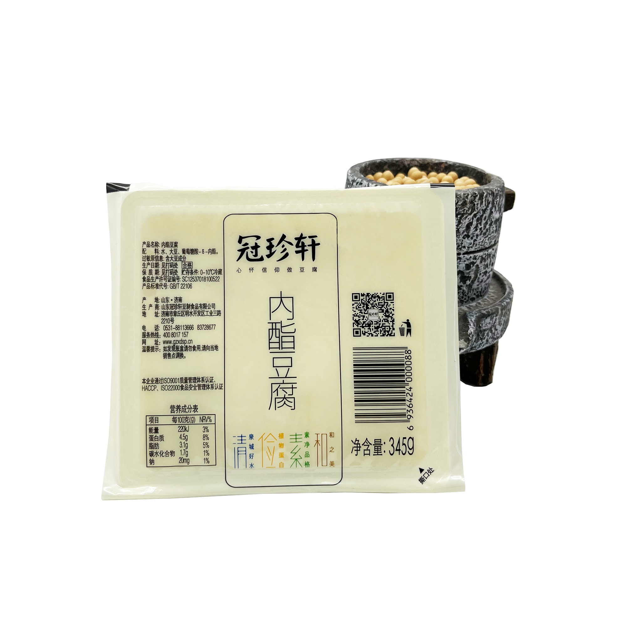 内酯豆腐 图1