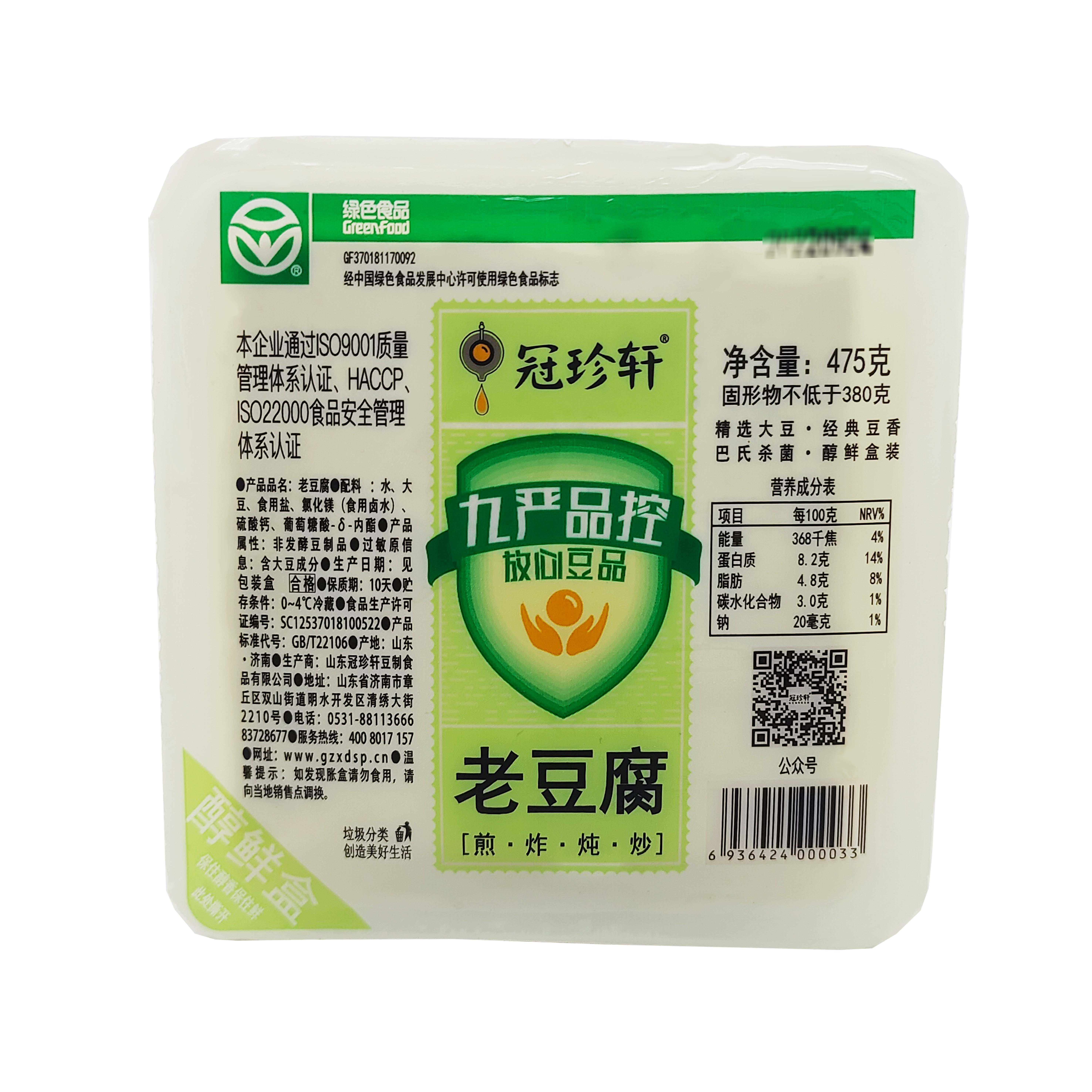 老豆腐 图1