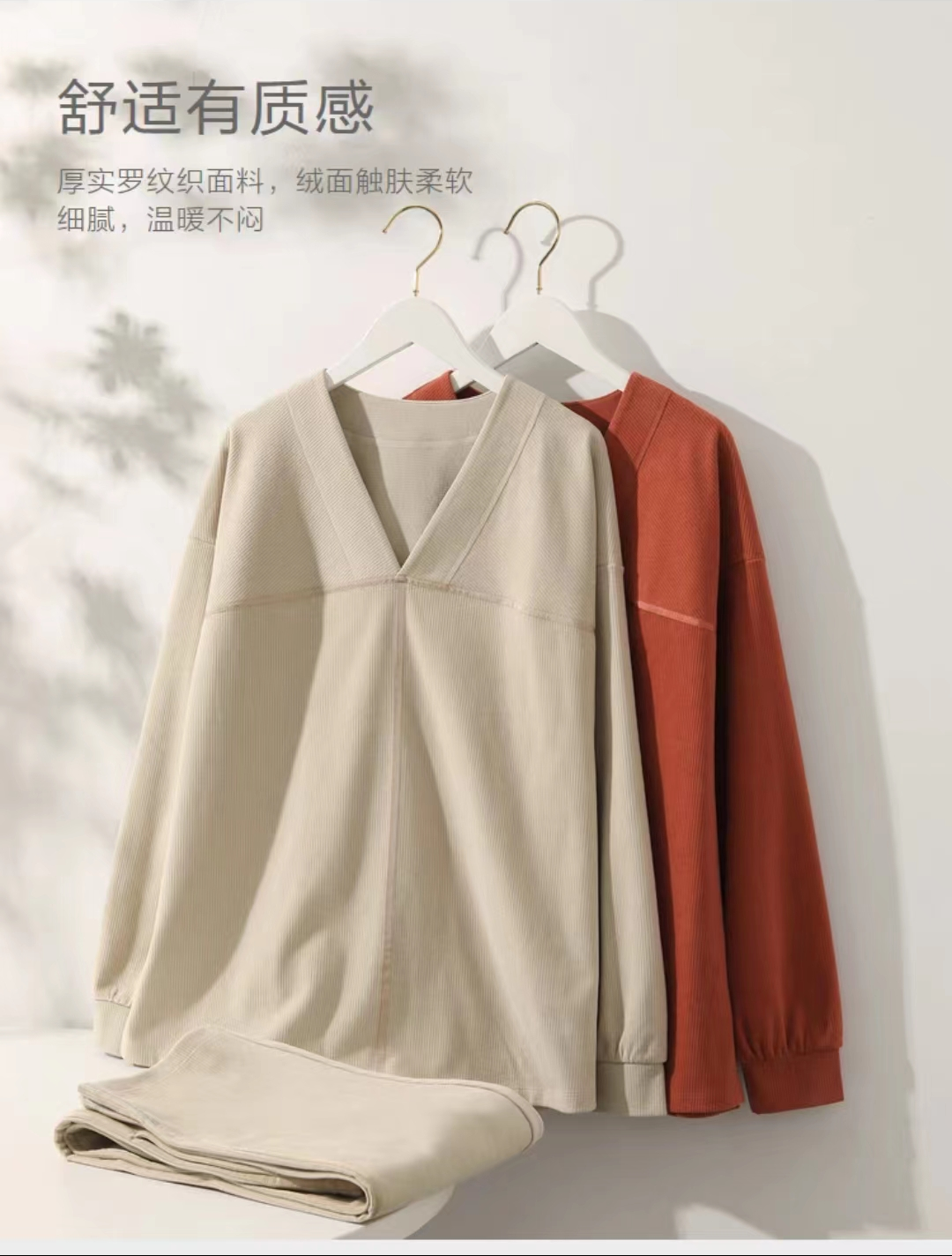 服装内衣产品