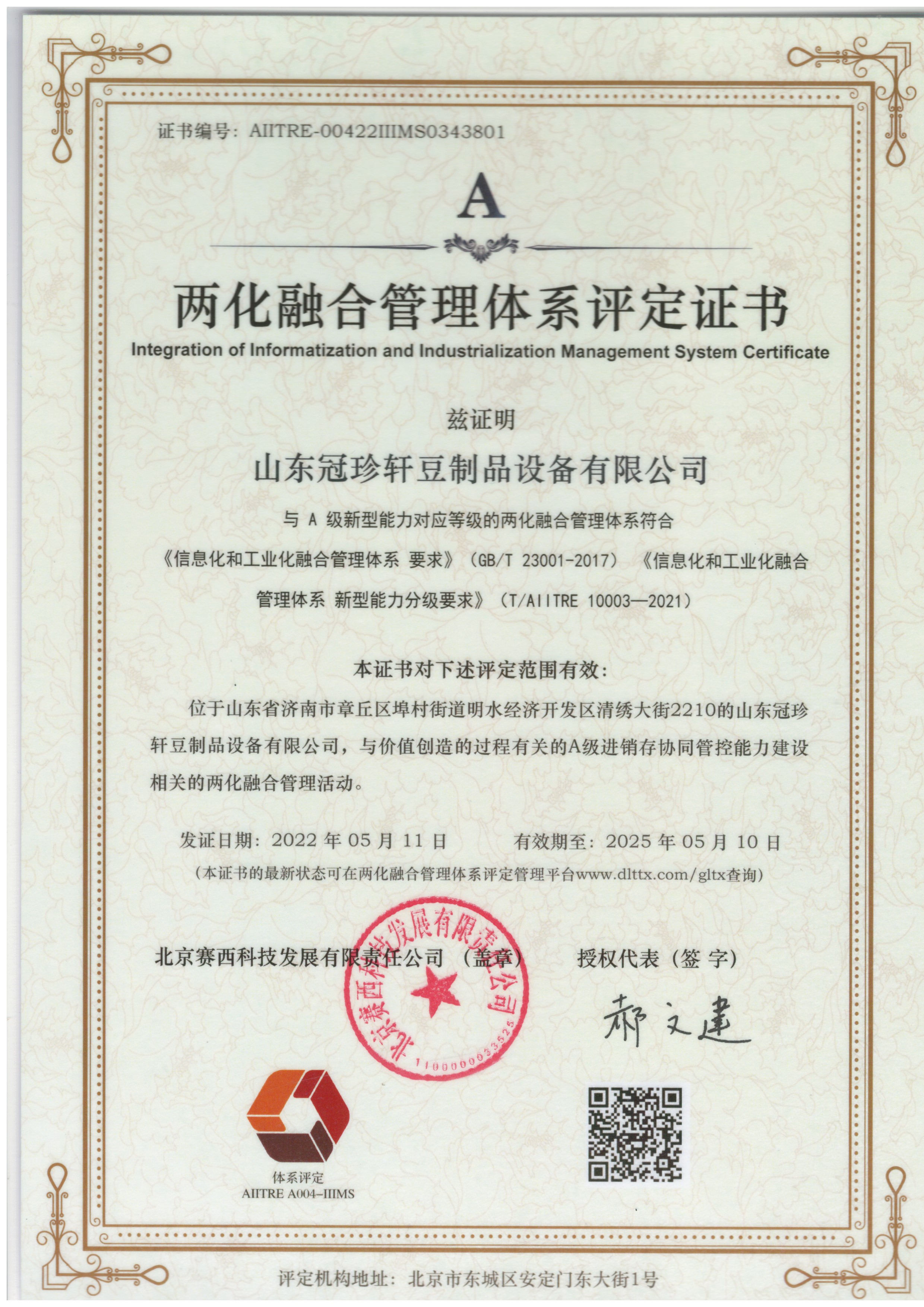 山东宏阳豆府机械设备有限公司 图2