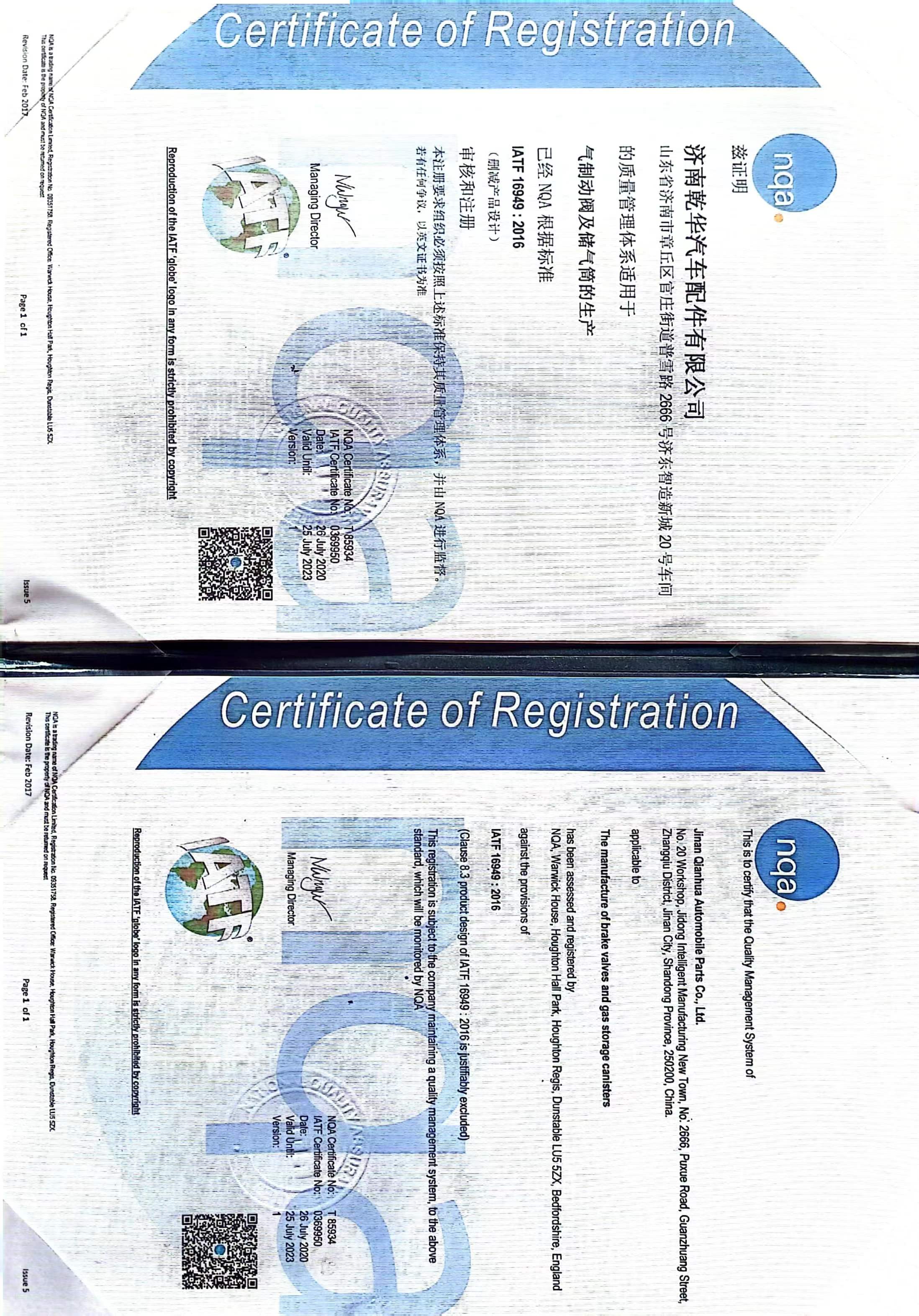 济南乾华汽车配件有限公司 图2
