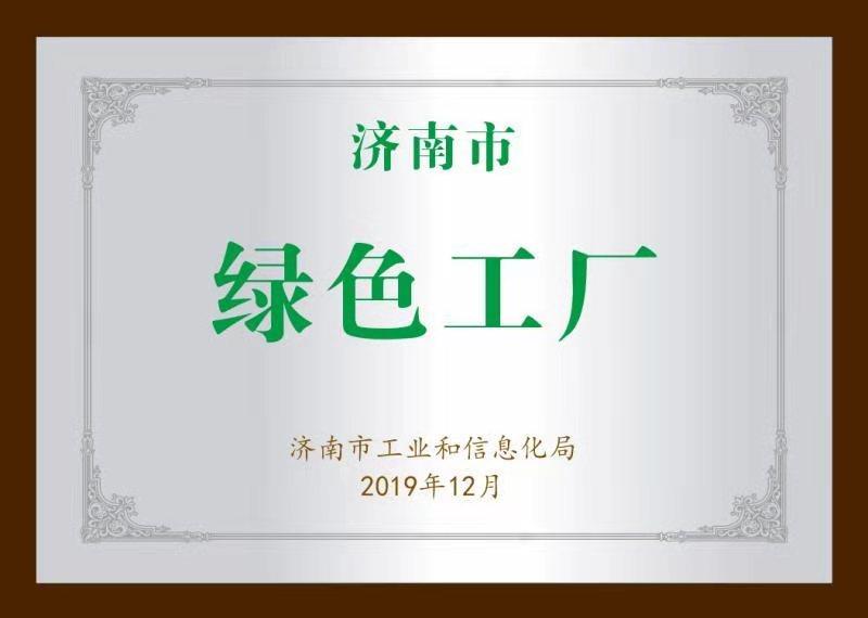 山东三齐能源有限公司 图4