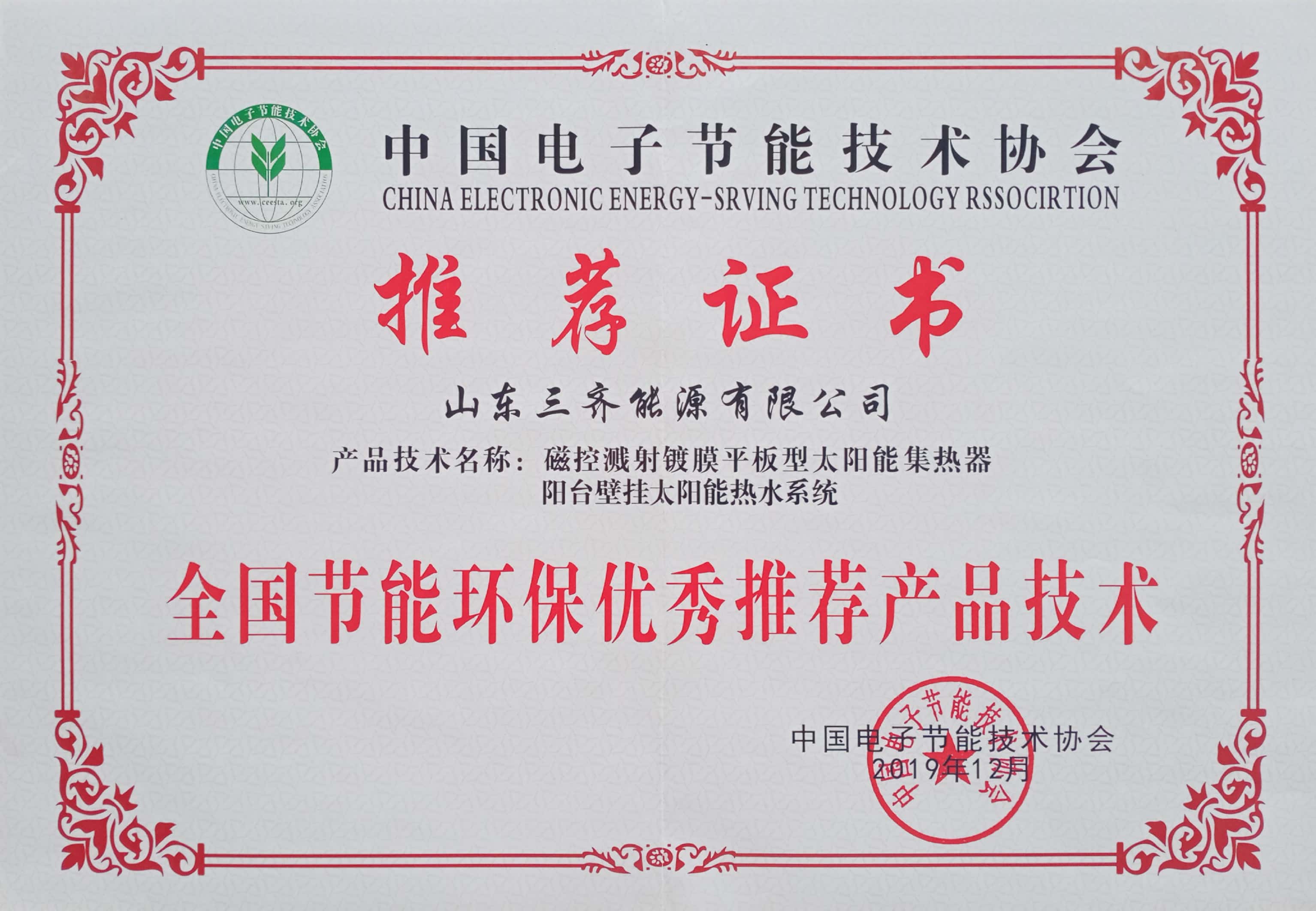 山东三齐能源有限公司 图3
