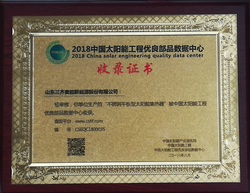 山东三齐能源有限公司 图1