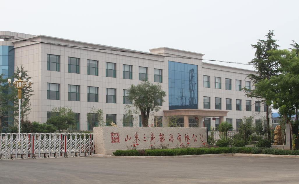 山东三齐能源有限公司