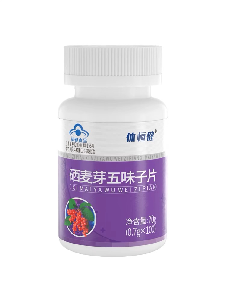 体恒健硒麦芽五味子片