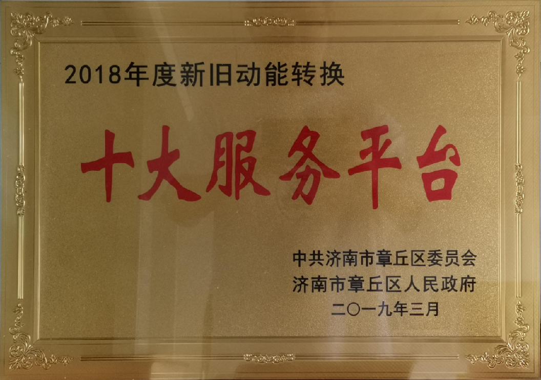 中机真空科技（济南）有限公司 图4