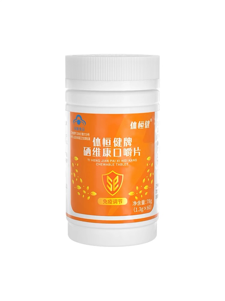 体恒健牌硒维康口嚼片