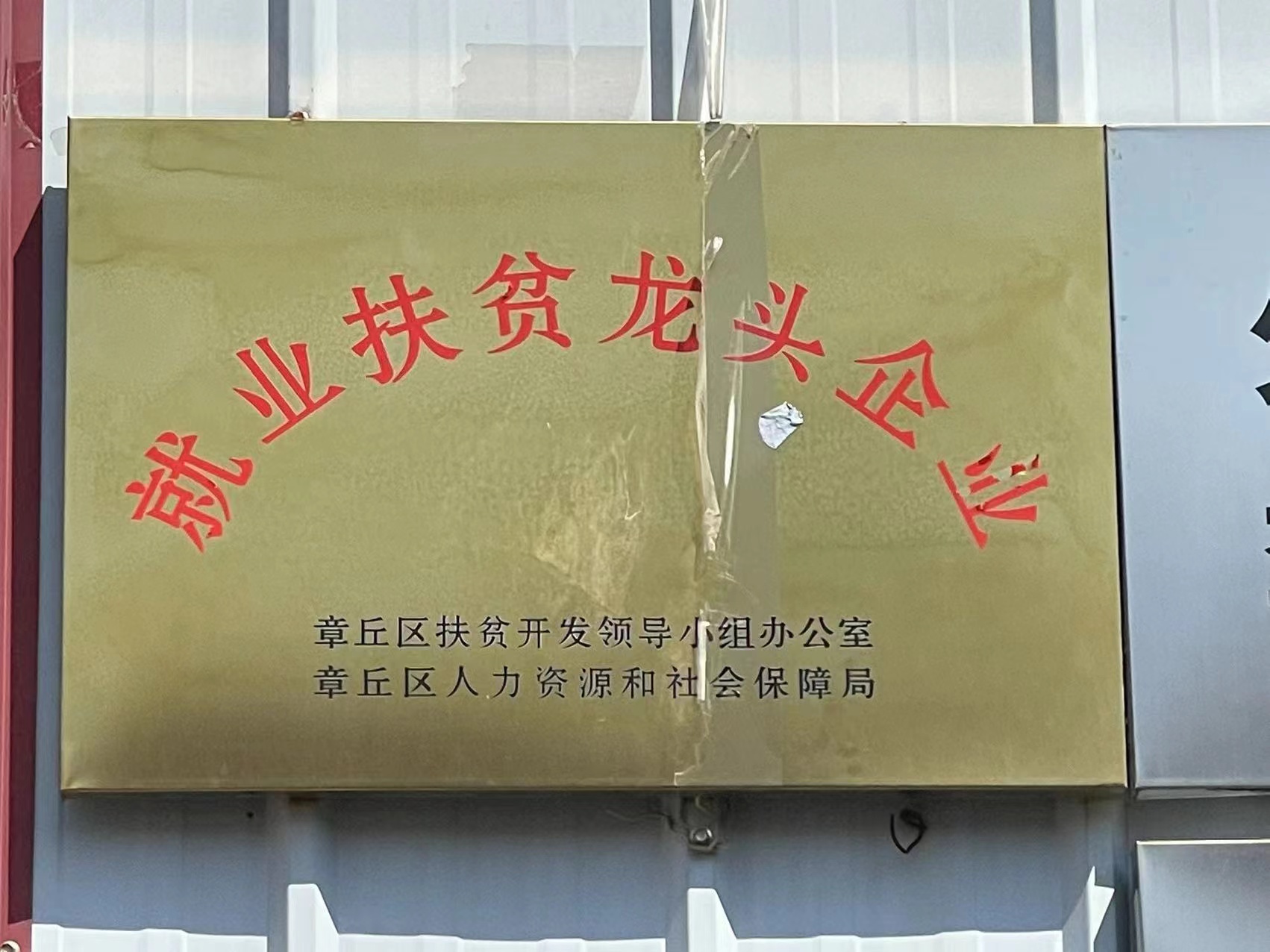 山东日月升包装有限公司 图4
