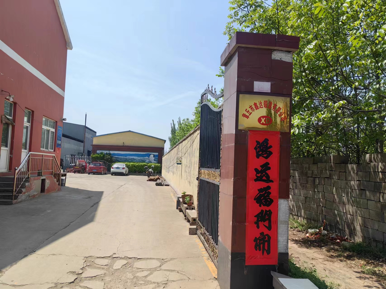 章丘市鑫达锻造有限公司 图1
