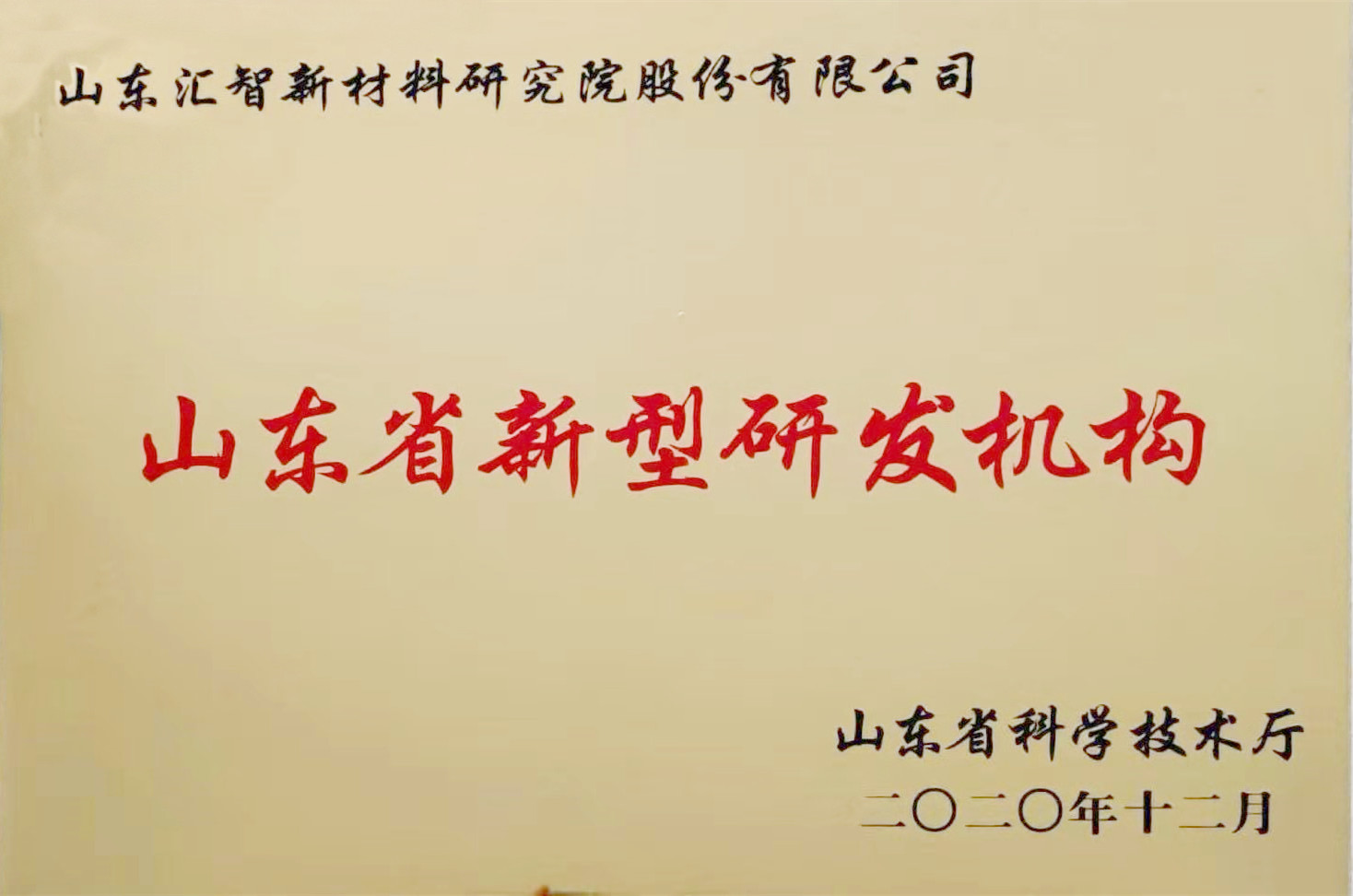 山东科华赛邦新材料股份有限公司 图4
