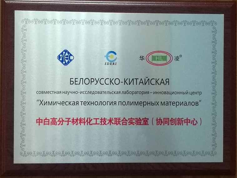 山东科华赛邦新材料股份有限公司 图1